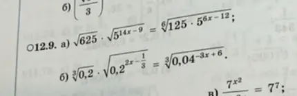Реши уравнения: a) √625 ⋅ √5^(14x-9) = ⁶√125 ⋅ 5^(6x-12); б) ³√0,2 ⋅ √0,2^(2x - 1/3) = ³√0,04^(-3x+6)