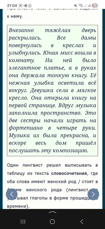 Заполни пропуски (1), (2), (3), (4) подходящими словосочетаниями из текста, обратив внимание на то, что номера строк 8 и 9 в таблице соответствуют последовательности предложений в тексте.