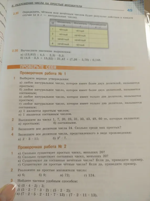 Помоги мне решить задания из проверочной работы.