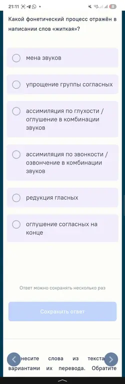 Какой фонетический процесс отражён в написании слов «жидкая» и «праздники»?