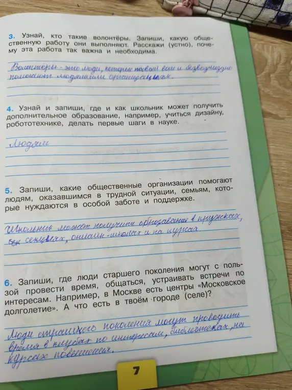 Ты можешь рассказать, кто такие волонтёры и какую общественную работу они выполняют?