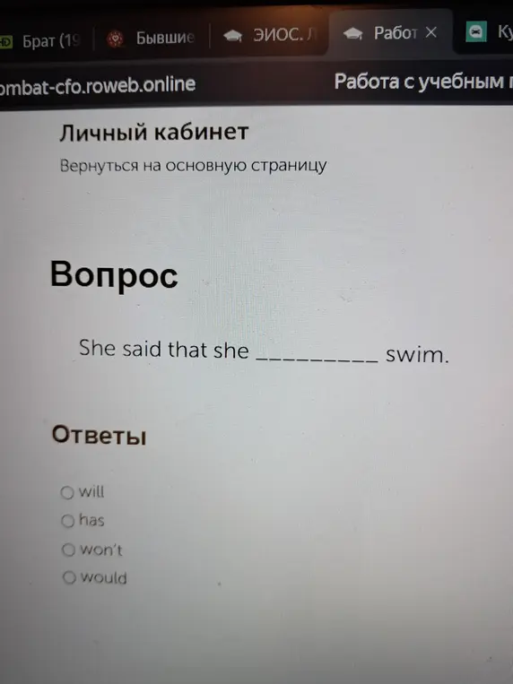 Выбери правильный вариант ответа в предложении 'She said that she _______ swim.'