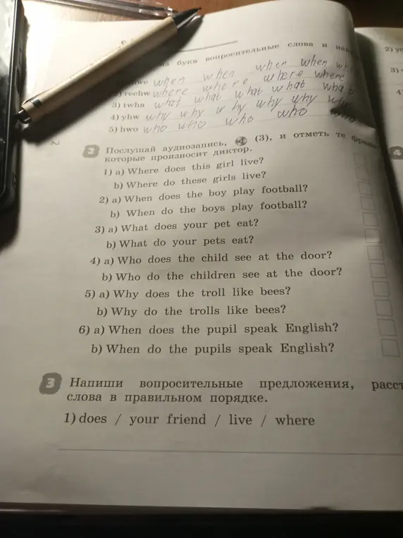 Составь вопросительное предложение, используя слова 'does', 'your friend', 'live', 'where'