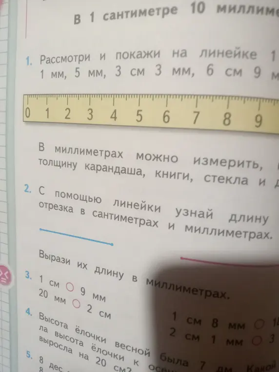 Определи длину отрезка в сантиметрах и миллиметрах и сравни значения в миллиметрах