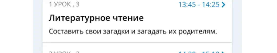 Ты просишь помочь составить загадки для родителей по литературному чтению.