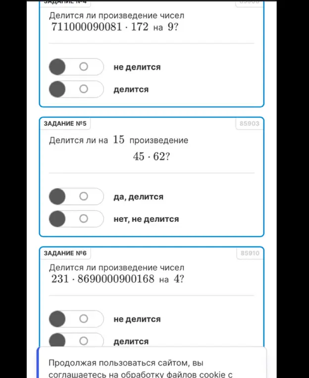 Определи, делится ли произведение чисел 711000090081 * 172 на 9?