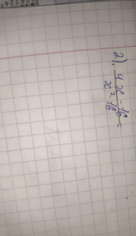Реши пример (4x - 16) / (x^2 - 16)