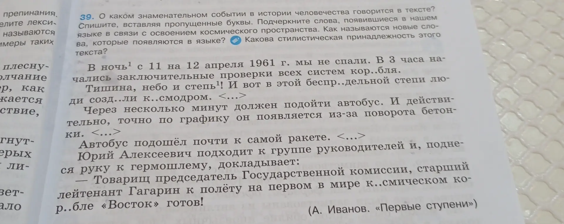 О каком знаменательном событии в истории человечества говорится в тексте?