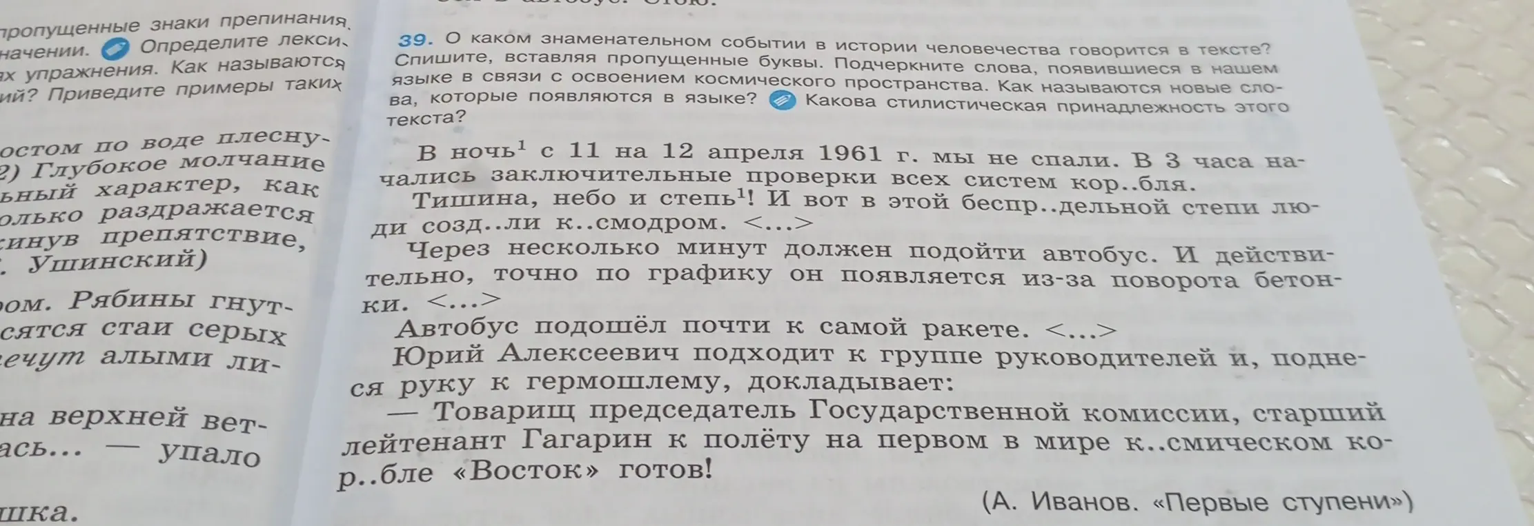 В тексте говорится о каком знаменательном событии в истории человечества?