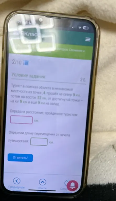 Определи расстояние, пройденное туристом, который в поисках объекта в незнакомой местности из точки А прошёл на север 9 км