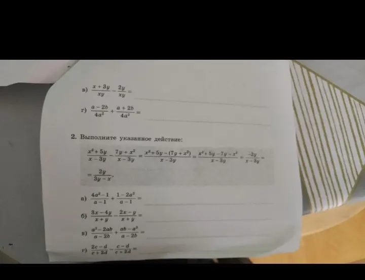 Реши примеры с дробями: в) (x+3y)/xy - 2y/xy; г) (a-2b)/(4a²) + (a+2b)/(4a²); 2) (x²+5y)/(x-3y) - (7y+x²)/(x-3y) = (x²+5y-(7y+x²))/(x-3y) : (-2y)/(x-3y); а) (4a²-1)/(a-1) + (1-2a²)/(a-1); б) (3x-4y)/(x+y) - (2x-y)/(x+y); в) (a²-2ab)/(a-2b) + (ab-a²)/(a-2b); г) (2c-d)/(c+2d) - (c-d)/(c+2d)