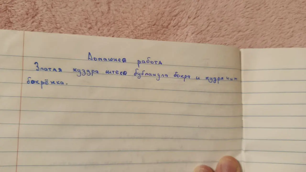 Выполни синтаксический разбор предложения «Златая куздра штека будланула бокра и куздрячит бокреёнка».