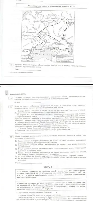 Укажи название города, обозначенного цифрой «2», в период, когда произошли события, отражённые на схеме.