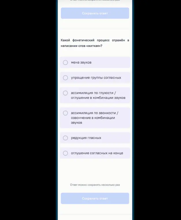 Какой фонетический процесс отражён в написании слов «житкая»?