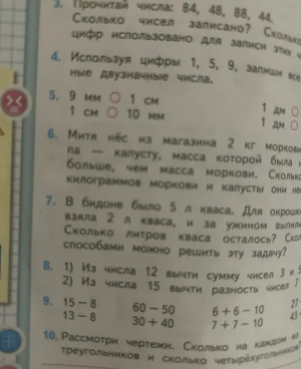 Ты просишь меня решить несколько математических задач: прочитать числа, записать двузначные числа, сравнить величины, решить задачу про квас, решить примеры на вычитание и сложение.