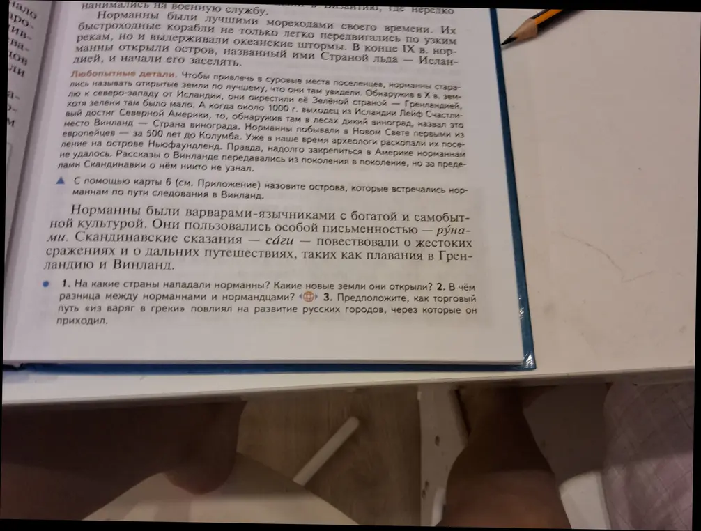 На какие страны ты нападал? Какие новые земли ты открыл? В чём разница между тобой и нормандцами? Как торговый путь повлиял на развитие русских городов?