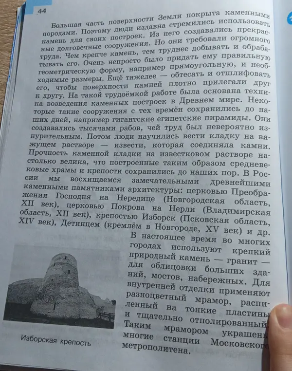Расскажи про использование камня для строительства из текста на картинке.