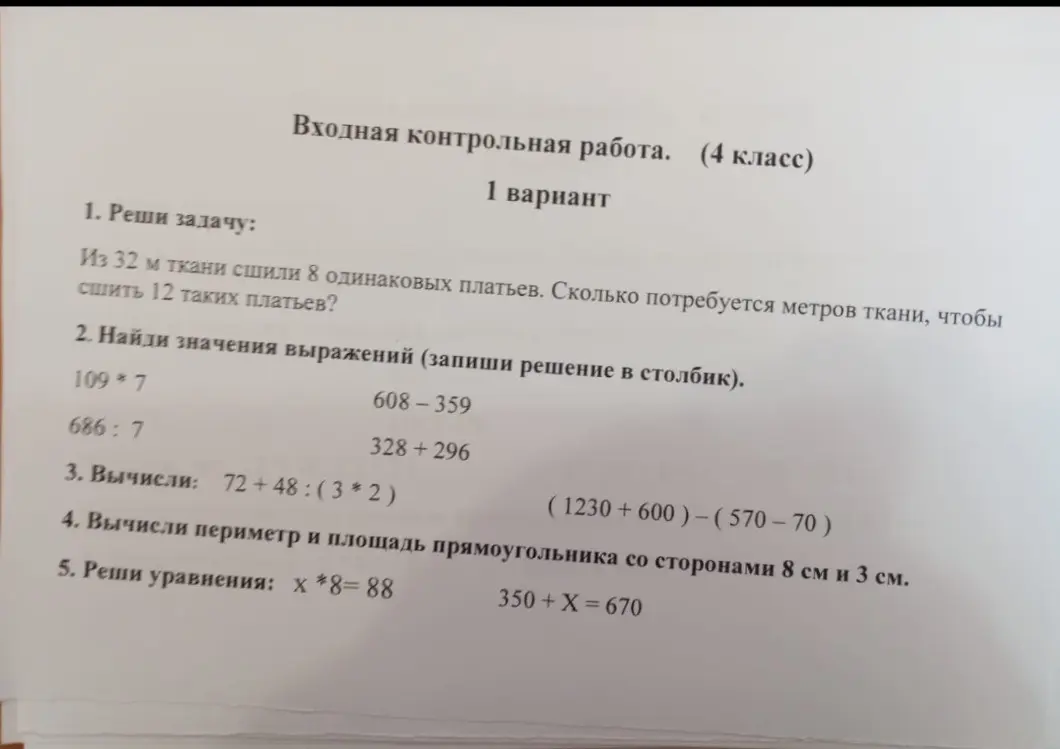 Реши задачу: из 32 м ткани сшили 8 одинаковых платьев. Сколько потребуется метров ткани, чтобы сшить 12 таких платьев?