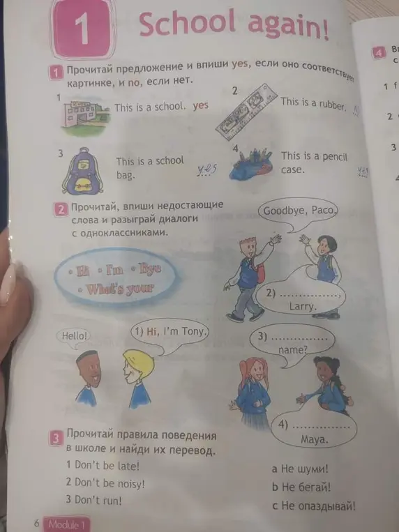Прочитай предложение и впиши yes, если оно соответствует картинке, и по, если нет (1)