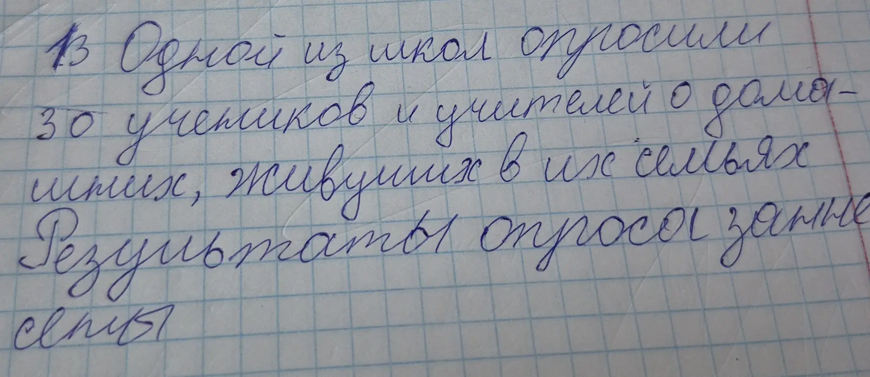 Ты можешь прочитать текст с картинки?