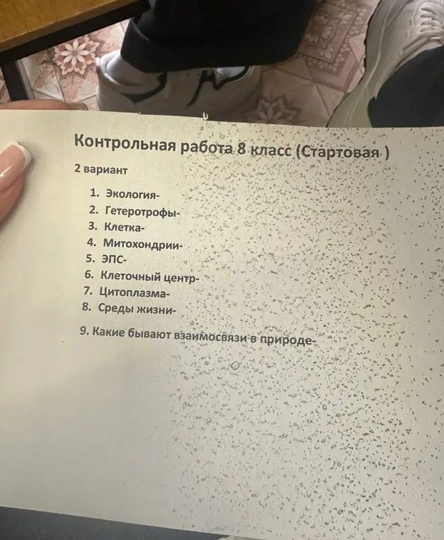 Какие бывают взаимосвязи в природе?