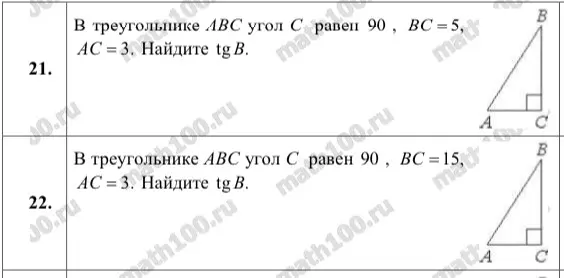 Помоги мне найти tg B в задачах 21 и 22, если в треугольнике ABC угол C равен 90, BC = 5, AC = 3.