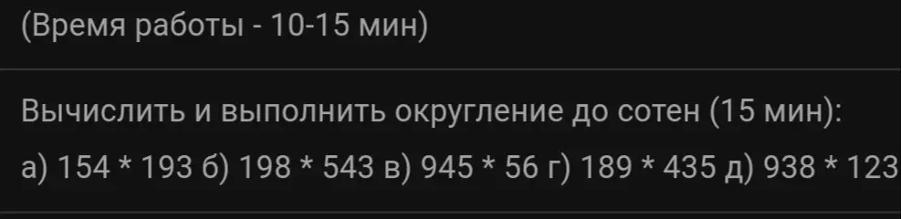 Ты просишь вычислить и выполнить округление до сотен для математического выражения 154 * 193