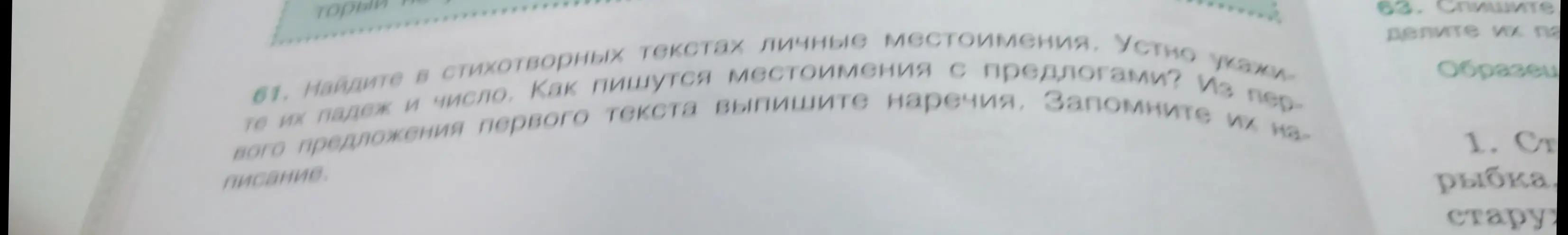 Можешь ли ты мне помочь найти в стихотворных текстах личные местоимения и указать их падеж и число?