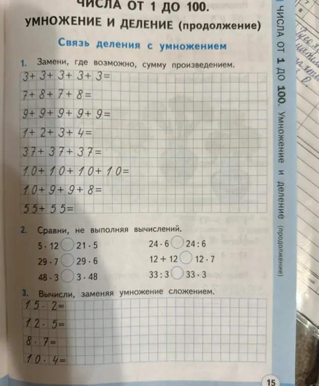 Замени, где возможно, сумму произведением в выражении 3+3+3+3+3=