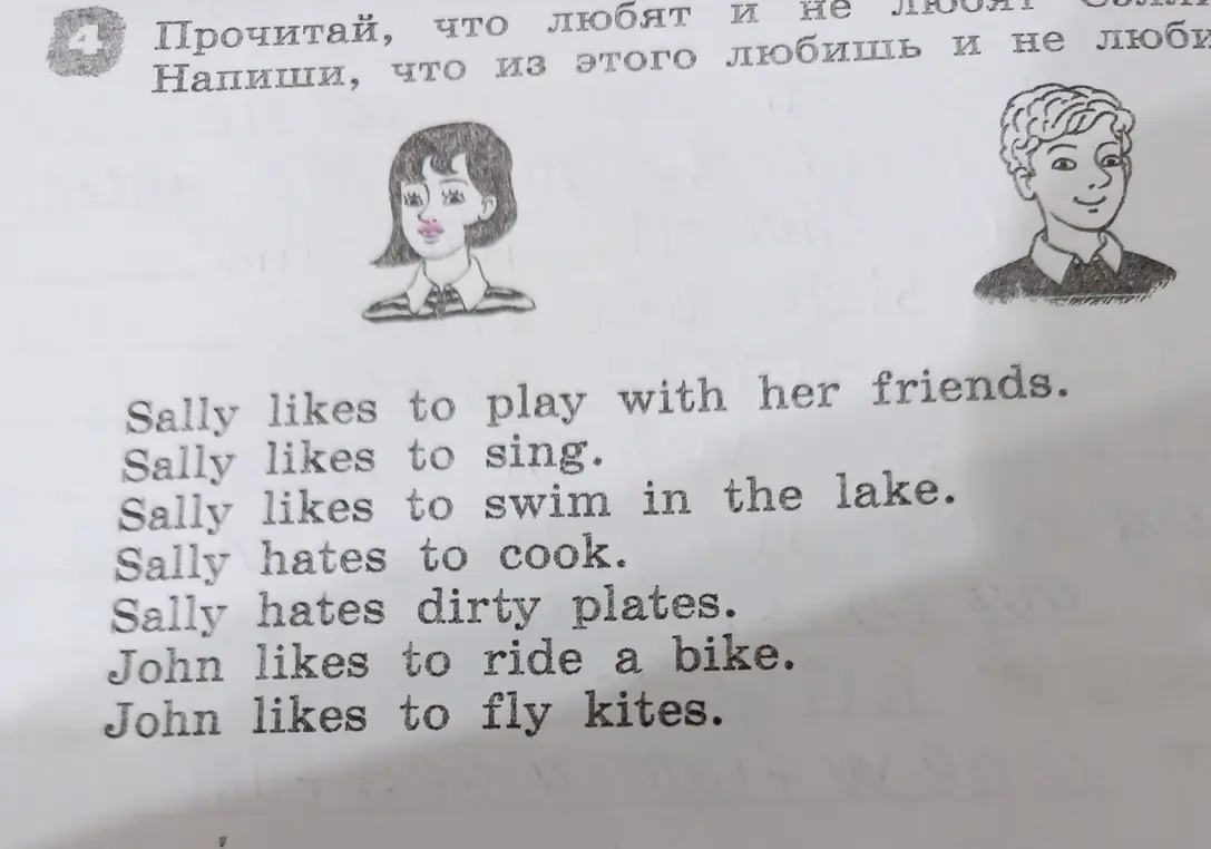 Напиши, что из прочитанного ты любишь и не любишь