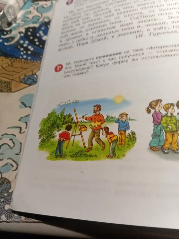 Можешь ли ты написать сочинение на тему «Рисовать на природе»?