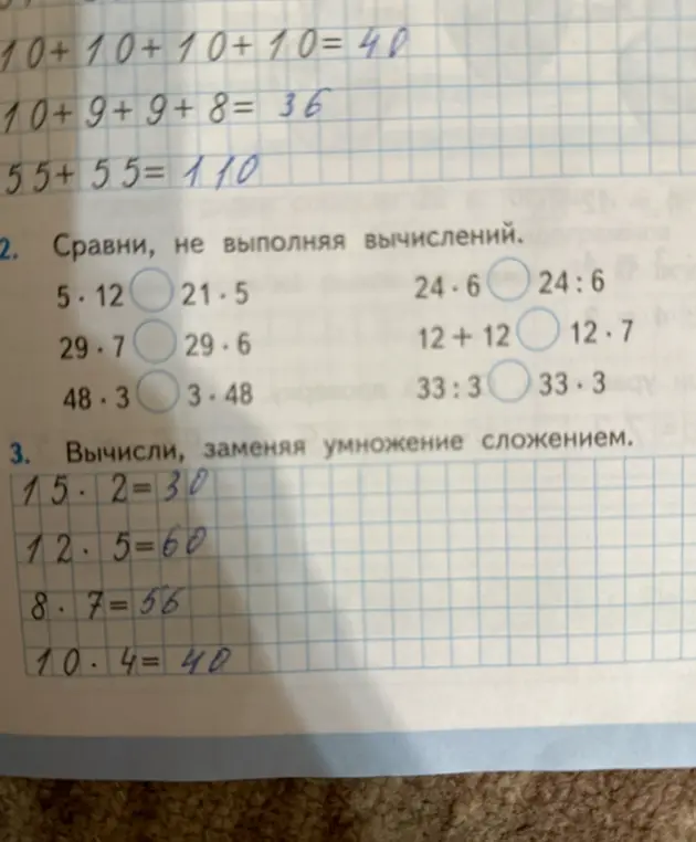 Сравни, не выполняя вычислений: 5 * 12 и 21 * 5