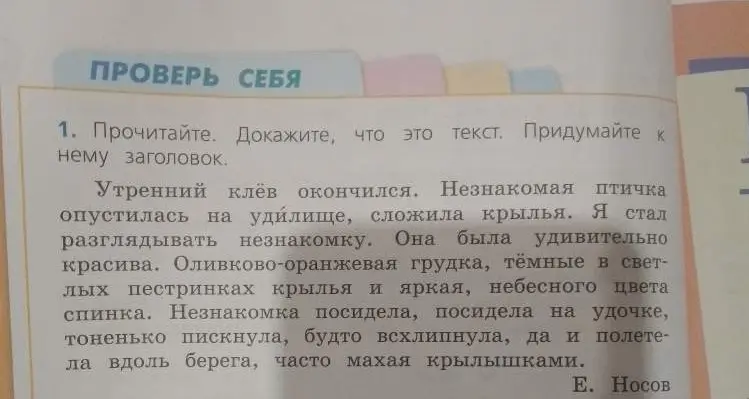 Предложи доказательства, что текст, приведённый на изображении, является текстом, и придумай к нему заголовок