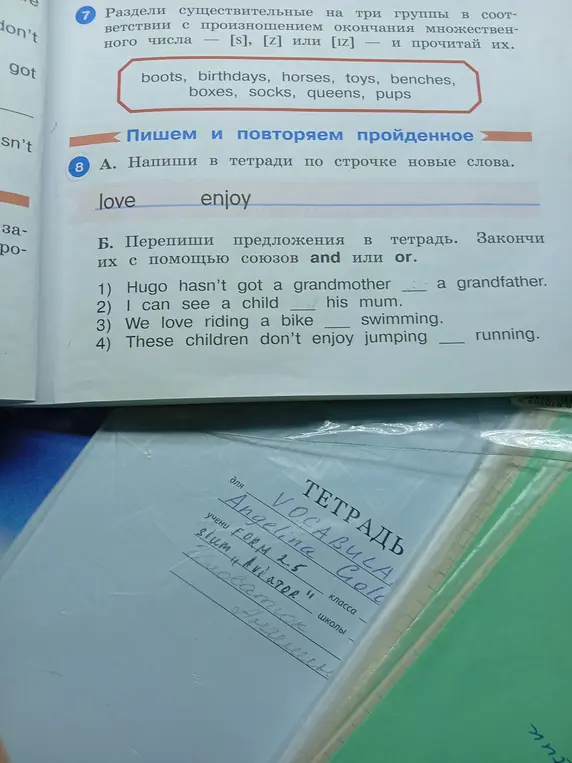 Закончи предложения с помощью союзов and или or: Hugo hasn't got a grandmother a grandfather