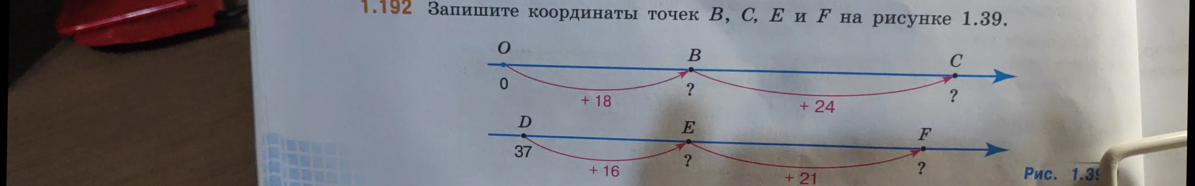 Запиши координаты точек B, C, E и F на рисунке 1.39