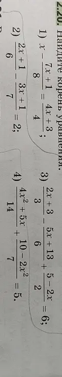Помоги мне найти корень уравнения x - (7x + 1) / 8 = (4x + 3) / 4