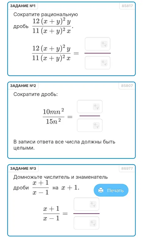Ты просишь сократить рациональную дробь 12(x + y)²y / 11(x + y)²x, дробь 10mn² / 15n² и домножить числитель и знаменатель дроби (x + 1) / (x - 1) на (x + 1)