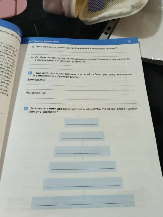 Можешь ответить на вопросы по Древнему Египту: чего должен остерегаться приближённый к господину человек; какие аргументы в пользу важности профессии писца; что могли рассказать о своей работе друг другу земледелец и ремесленник; из каких слоёв состояло древнеегипетское общество?