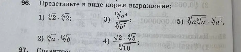 Представь в виде корня выражение 1) √(4,2) * √(3,2)