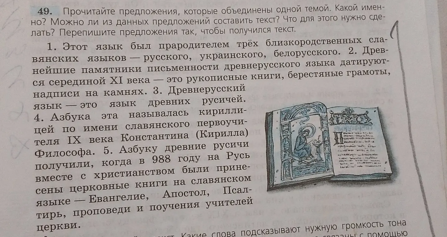 Могу ли я из данных предложений составить текст и что для этого нужно сделать?