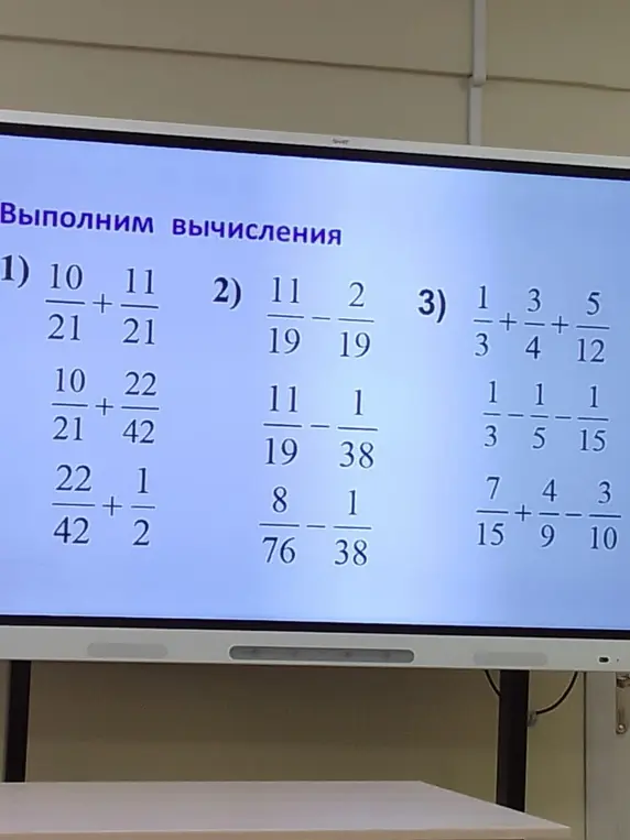 Выполни вычисления: 1) 10/21 + 11/21
