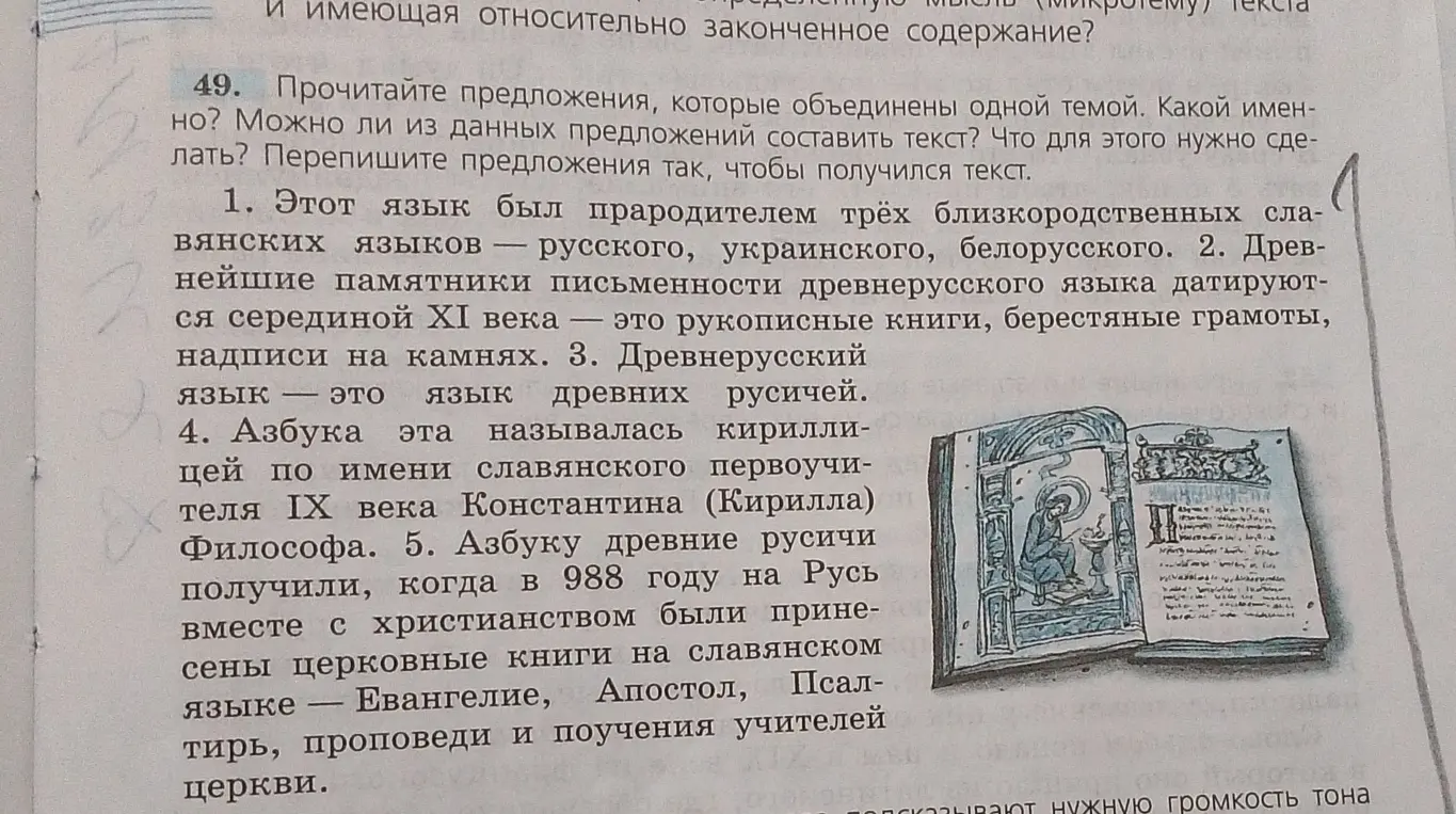 Составь текст из данных предложений