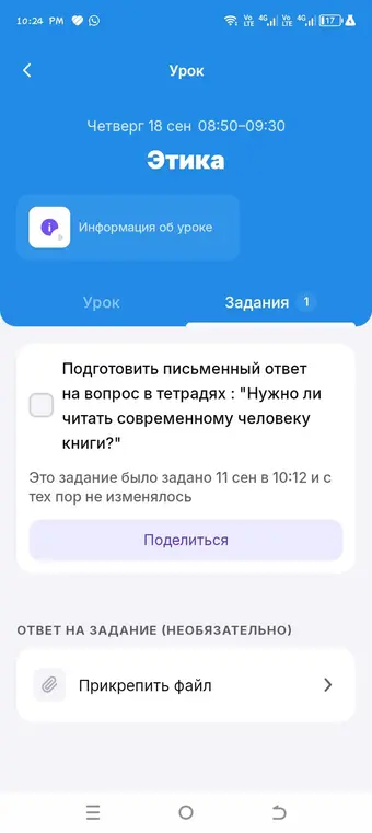 Ты просишь написать сочинение на тему: "Нужно ли читать современному человеку книги?"
