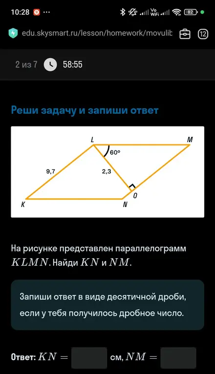 Реши задачу: дан параллелограмм KLMN, найди KN и NM.