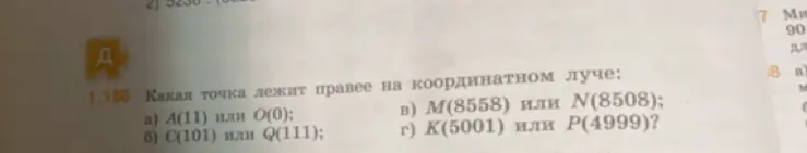 Спиши словосочетания, исправь ошибки и укажи падеж имён существительных