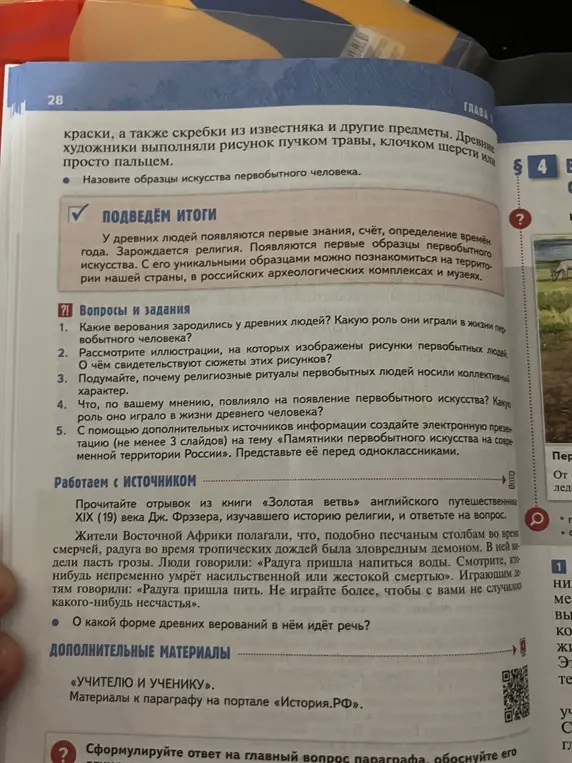 Можешь ли ты сделать краткий пересказ текста?