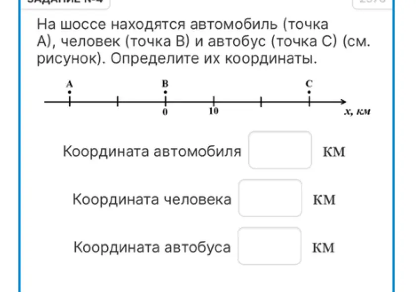 Ты просишь по графикам изменения координат двух тел сравнить проекции векторов их скоростей на ось Ох и определить координаты автомобиля, человека и автобуса.