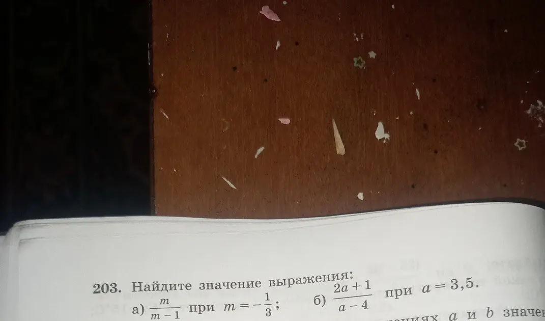 Найди значение выражения m/(m-1) при m = -1/3