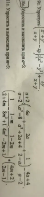 Помоги упростить и вычислить выражение (a+2)/(a-2) : (6a/(a^2-8) + 2a/(a^2+2a+4) + 1/(2-a)) - (4a+4)/(a-2) при a=5