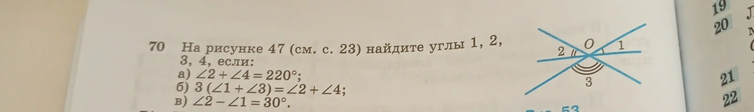 Можешь помочь мне найти углы 1, 2, 3, 4, если угол 2 + угол 4 = 220°?